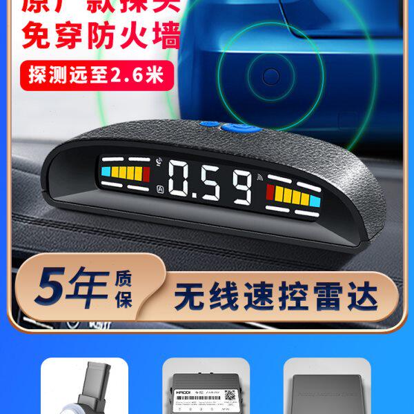 豪迪车悦无线前置汽车雷达倒车停泊车原厂款式防撞预警系统通用