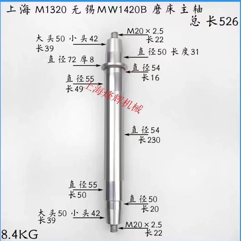 M1320 M1420B外圆磨床x主轴 轴瓦 上海三机无锡上机 杰克 伟志