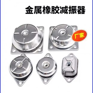 安立静ZA金属橡胶减震器空压机压缩机柴油机水泵发电机钟型减震垫