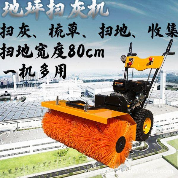 众煤路面多功能地坪扫灰机 手扶式汽油扫灰清沙机小型汽油清扫机,五金/工具,其他机械五金,淘宝优惠券,粉丝福利购,淘宝优惠卷