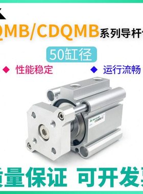 CDQMB50/CQMB50/CDQMA50/CQMA50-10-20-30-40-50-75-100 挡板气缸