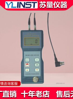 TM-8810超声波测厚仪TM8810测厚仪/钢板测厚仪