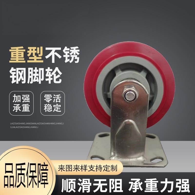 重型304不锈钢pu脚轮 4 u5 6 8寸万向轮子带刹车 防水防锈防腐蚀