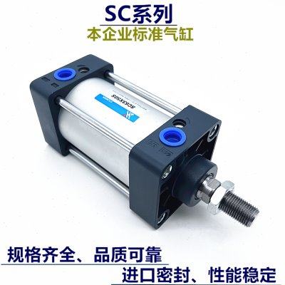 SC标准气缸SCD/SCJ/SC32/40/50/63/80/100X50X75X100X125X150/S