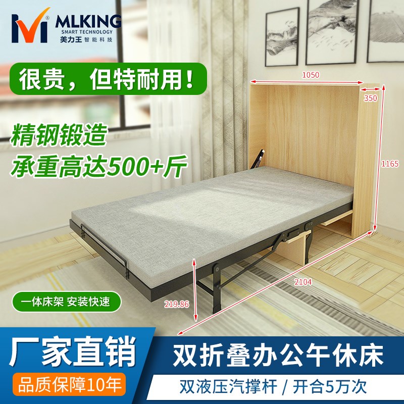 办公室折叠d午休床五金件书桌柜单双午睡床小户型家用隐藏墨菲床