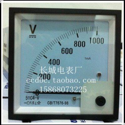 【长城电表厂】51C4 1000V 1mA直流电压表 90度防震表 带防护罩