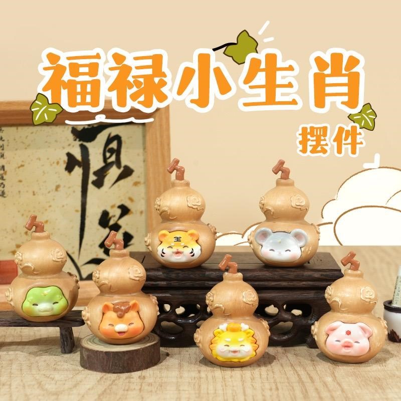 福禄小葫芦摆件j招财好运办公室工位桌面装饰品十二生肖创意礼物