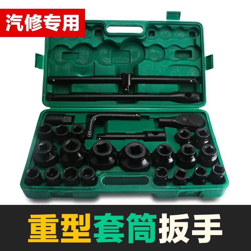 21-65mfm重型套筒3/4套头扳手汽修气动风动风炮套筒方口一寸26件