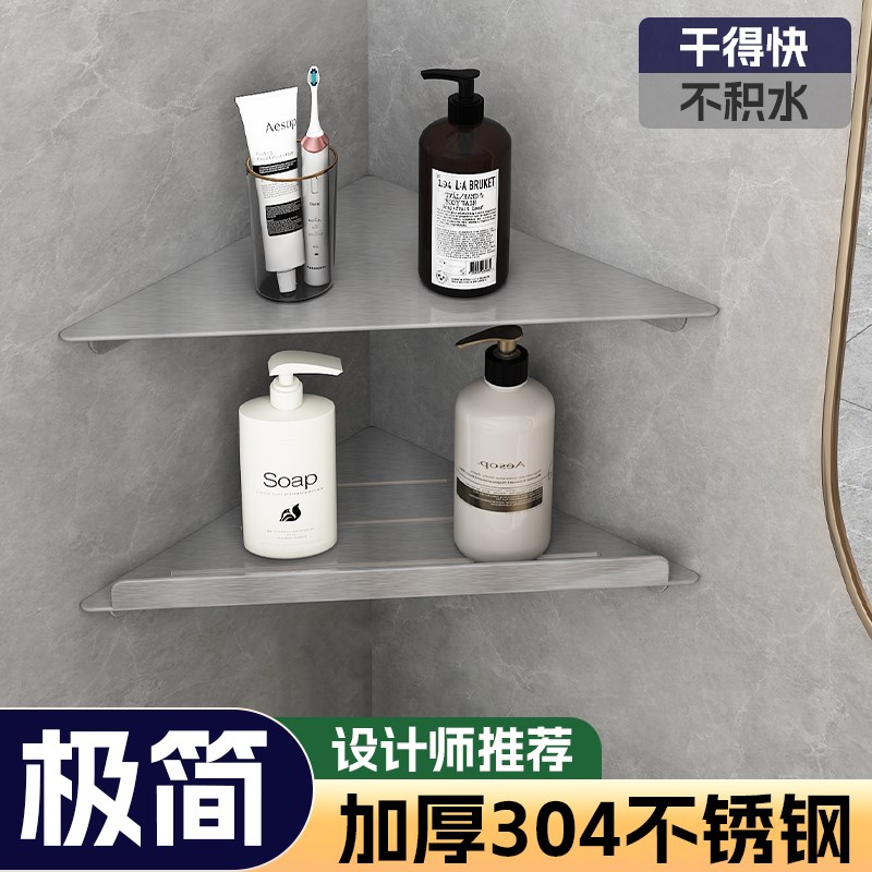 极简墙角置物架墙上免打孔浴室三角架卫生间收纳转T角单层架三角