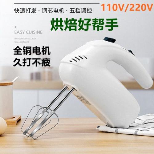 家用不锈钢自动打蛋机烘培电动打蛋器大功率多功能手持搅拌机