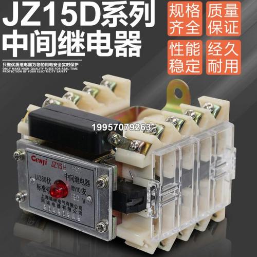 JZ15-44Z 62Z 26Z JZ15-44J 62J 26J中间继电器380V 220V 110V
