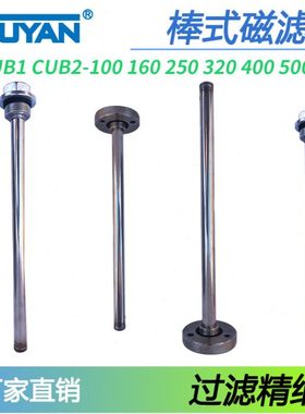 1200磁滤器CUB2油箱1100滤油器CUB1-250/320/630/700/800/900/100