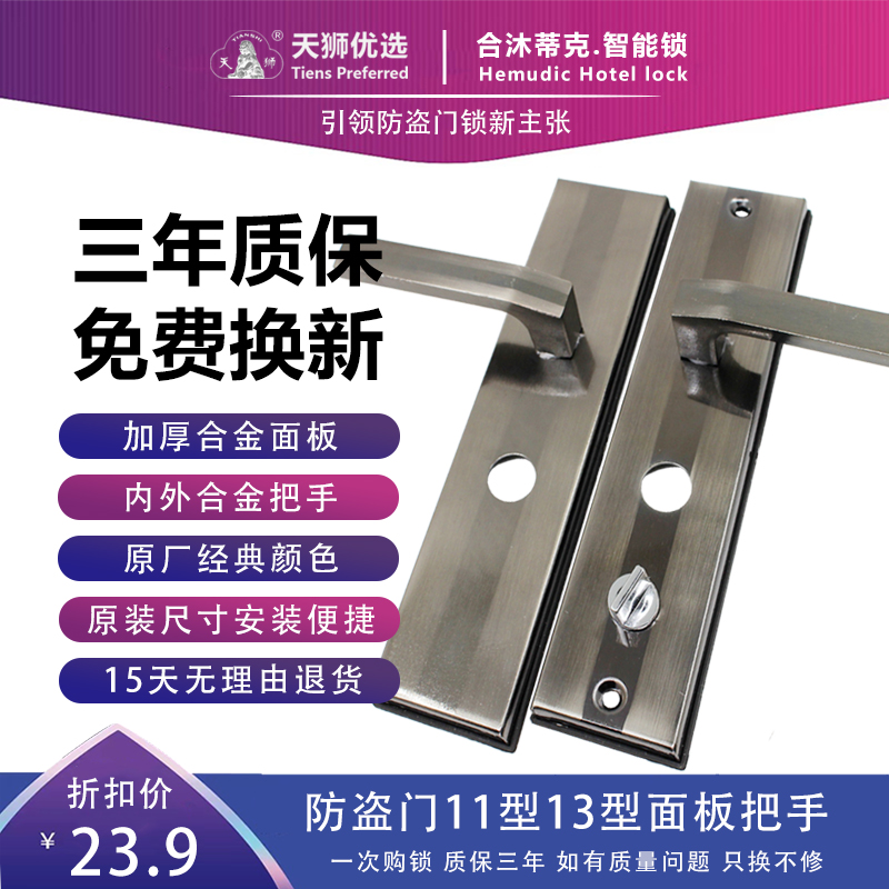 保德安11型13型家用通用型把手盼盼美心防盗大门不锈钢拉手面板锁