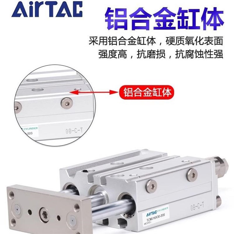 三轴可调气缸TCMJ12X40-10STCMJ12X40-20STCMJ1V2X40-30S