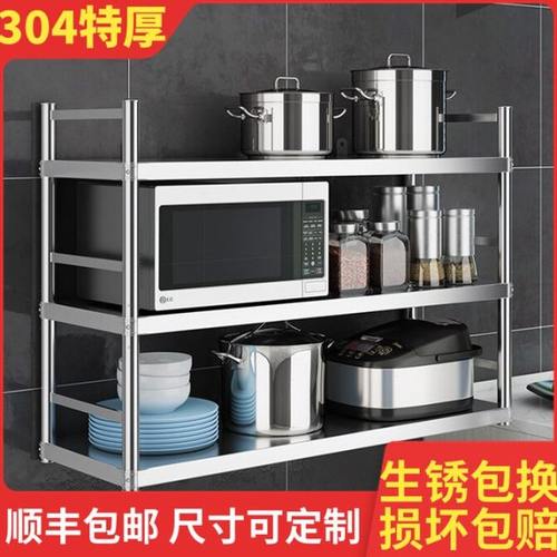 304不锈钢壁挂带护栏置物架微波炉墙上收纳碗盘壁柜浴室防锈定制