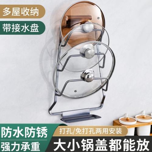 厨房置物架可放锅盖免打孔壁挂式分层收纳神器多功能砧板放置架子