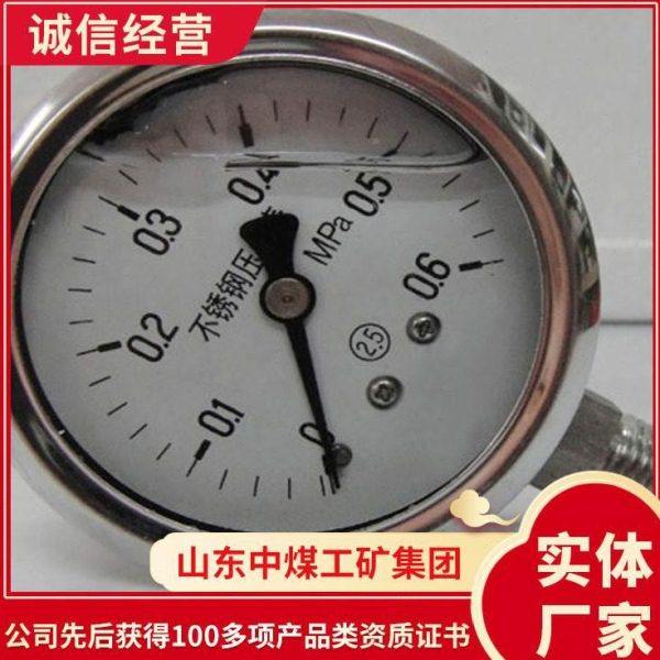 型号咨询耐腐蚀不锈钢压力表 设备查看耐腐蚀不锈钢压力表