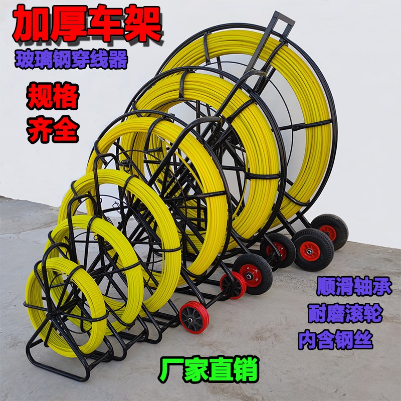 地埋施工牵引棒玻璃钢穿线器管道光E缆电缆电工穿线穿孔引线器耐