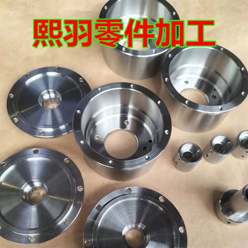 五金机械零件加工数控车床加工铣床D线割加工定制来图加工单件定