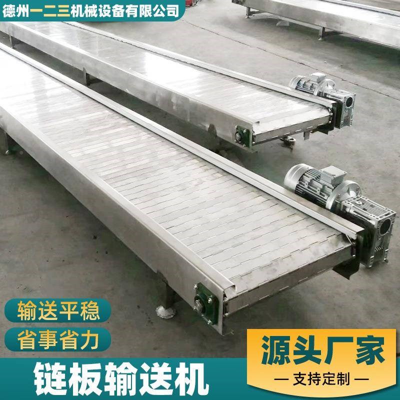 不锈炼钢冲孔废料处理输炼板食WMT品烘干板冷却304W不锈钢输机送