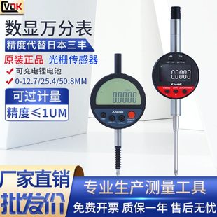光栅数显万分表高精度0.1μm数显千分表深度计高度规带通讯输出