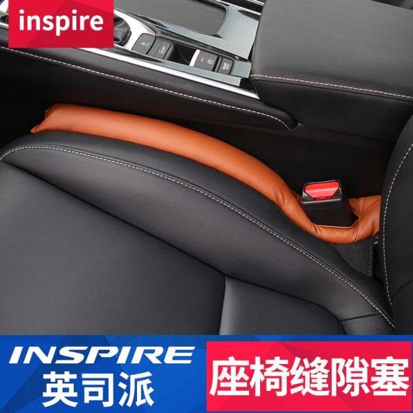 适用2022款英仕派椅缝塞座椅夹缝隙防漏条英诗派车内饰改装用装饰
