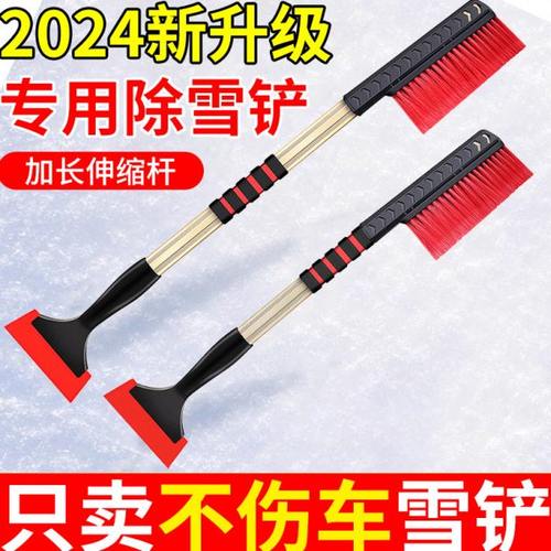 汽车铲雪刮雪神器车用雪铲车载冬天除雪工具不伤车扫雪车刷子冬季