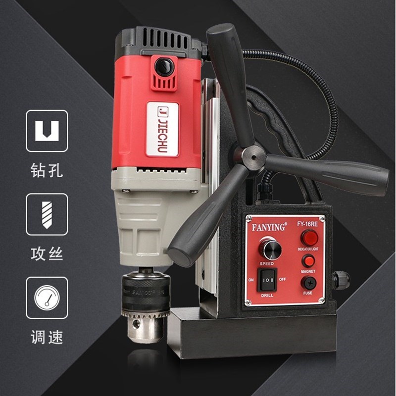 宝杰16mm麻花钻孔磁座钻 无级变速磁力钻台钻 带正反转磁铁钻