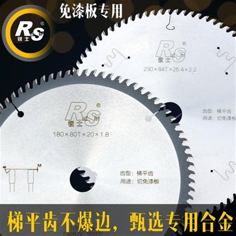 梯平齿工业级切割铝型材免漆板超薄木K工合金锯片4寸7寸10