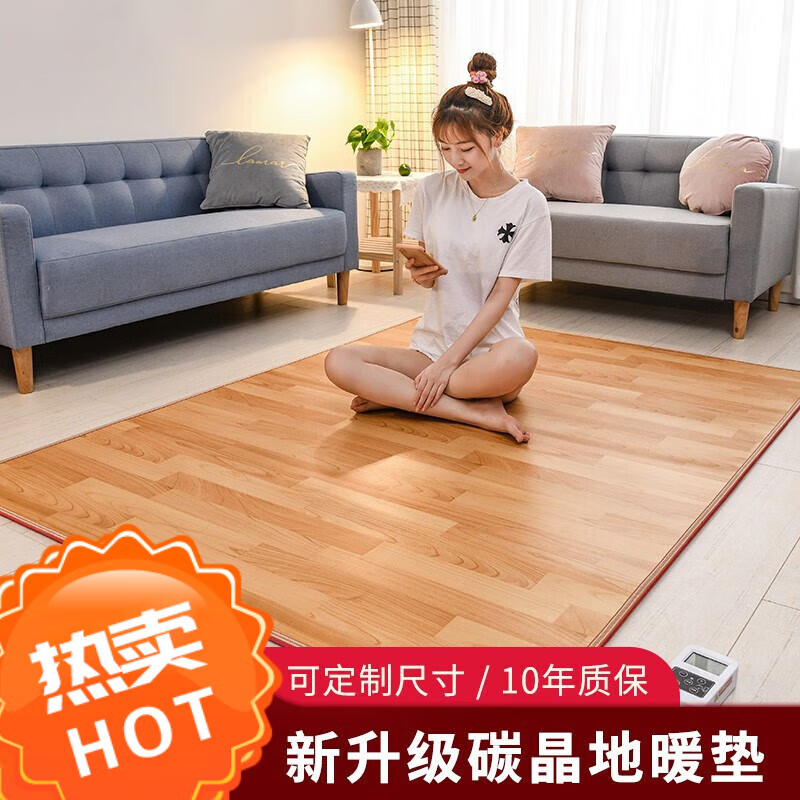 碳晶地暖垫电热地板发热地垫