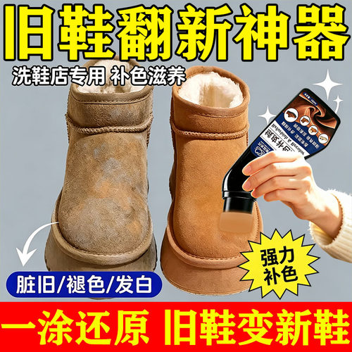 翻毛鞋补色剂博肯马丁靴翻新防水不掉色清洁定制色反绒面打理神器