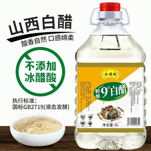 山西白醋10斤大桶批发粮食酿造食用白醋泡脚洗脸清洁去污垢