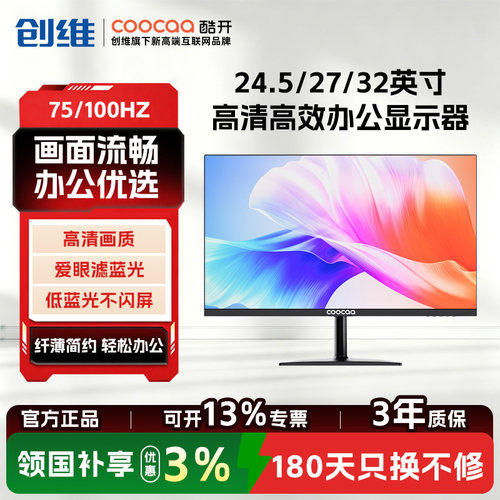 24.5/27/32英寸电脑2k高清显示器