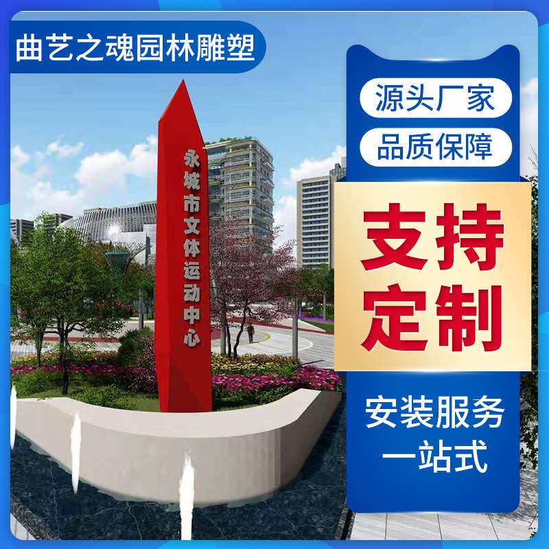 大型精神堡垒导视牌 精神堡垒雕塑高速服务区指示牌标识牌