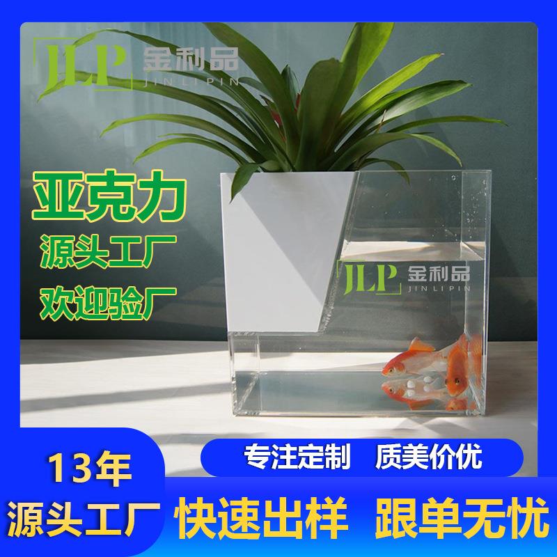 亚克力水柜有机玻璃水族箱方形透明水箱方形鱼缸