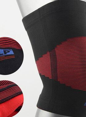 下单改供货价 LP641护膝 高伸缩型膝部保健护套 保暖透气护膝盖