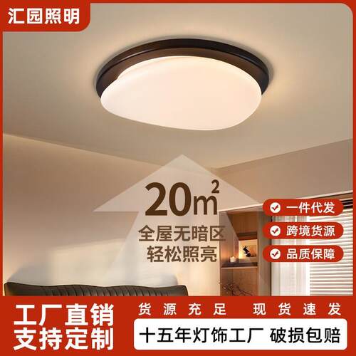 吸顶灯2025新款中古风主卧书房间灯具创意新中式氛围卧室灯1