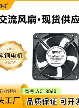奇芳18060HBL220VV方形轴流风扇工业风扇机柜风扇叶大风量