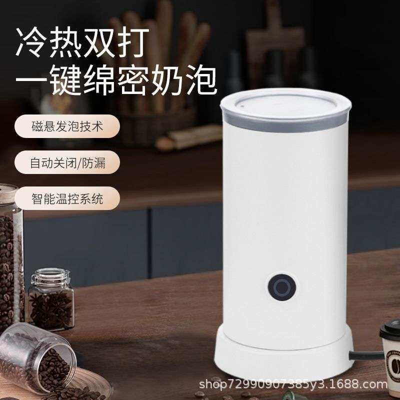 多功能磁悬咖啡奶泡搅拌办公室家用全自动打奶器牛奶拉花起泡器