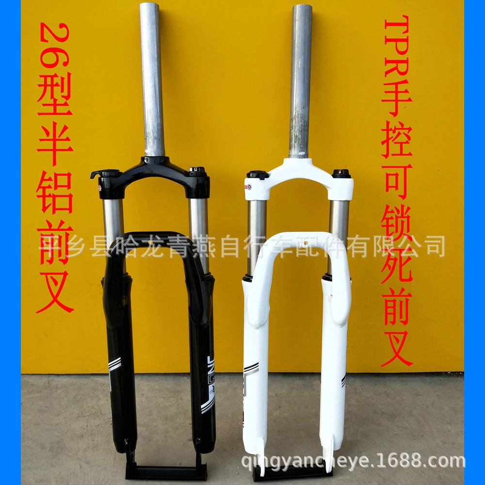 山地车前叉自行车叉子半铝TPR手控可锁死前叉26型用配件