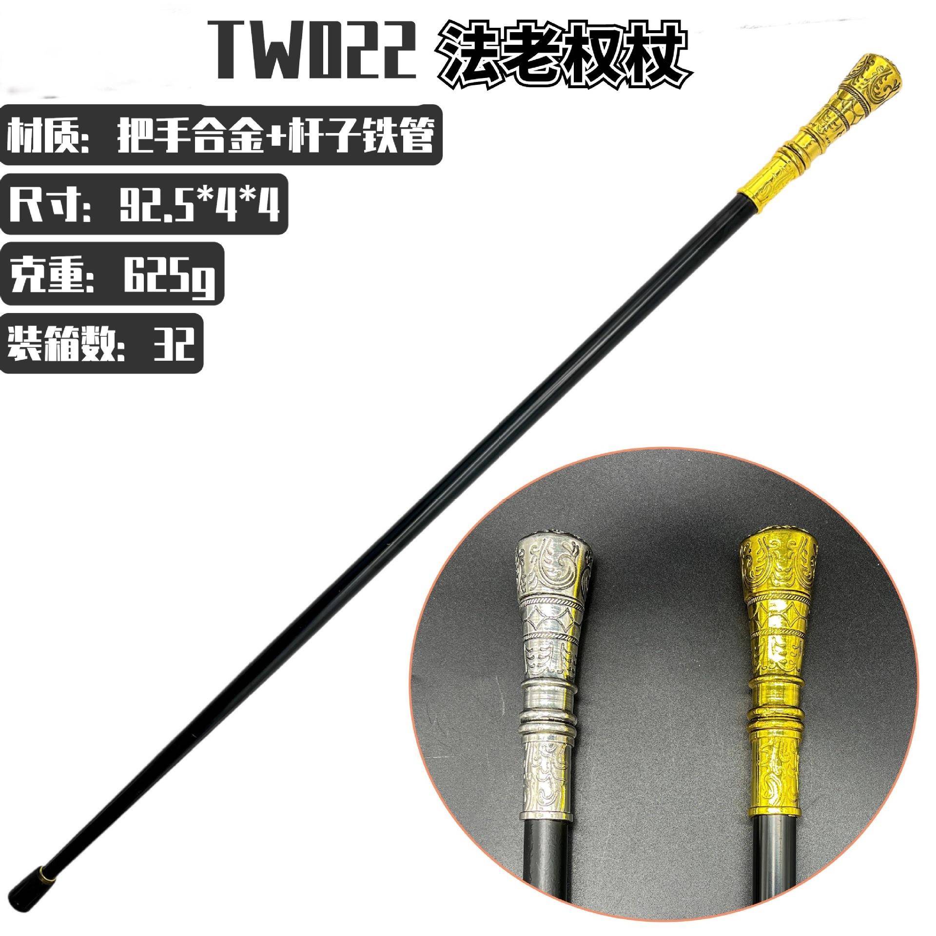 金属文明杖权杖英伦豪华带剑埃及法老手杖服装配件武器道具权杖