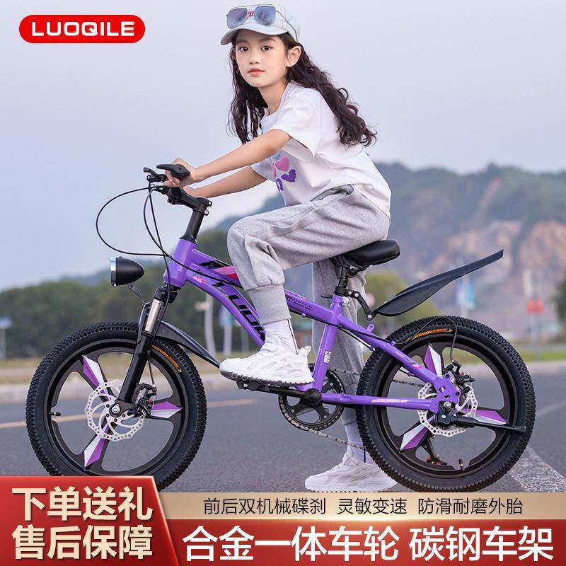 儿童自行车6-15岁女孩中童男孩18寸20寸24寸大童小学生变速山地车