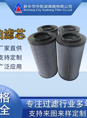 厂家供应替代翡翠滤芯 CU630A06NP01油泵滤芯玻纤油滤芯