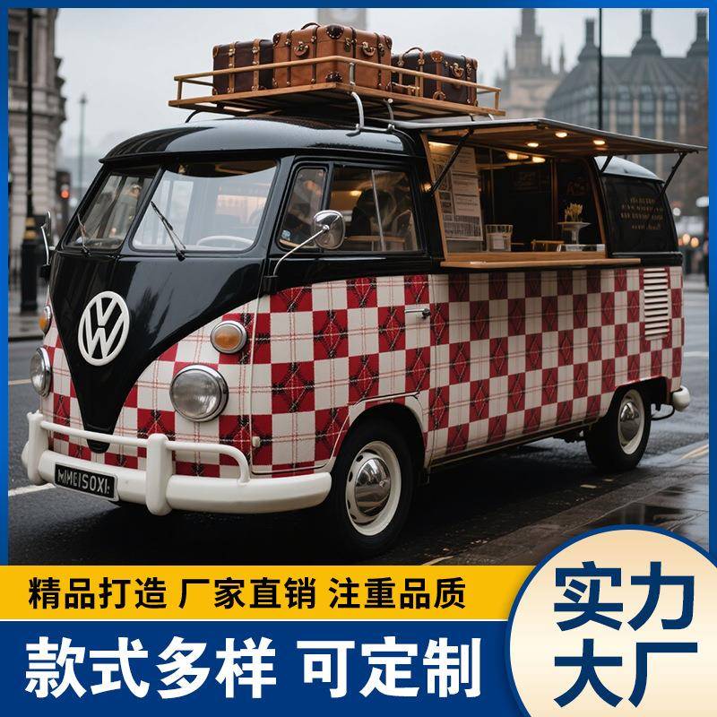 多功能商用网红大众t2咖啡餐车景区水吧车户外移动美食小吃售卖车