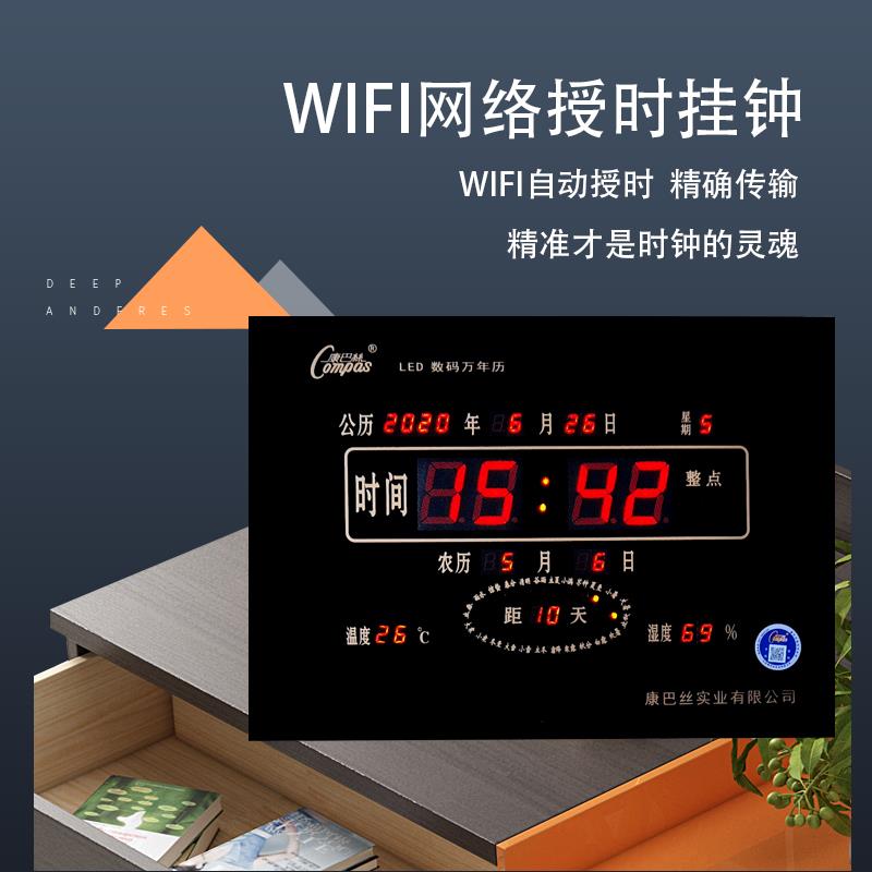 新品数码万年历家用静音钟表现代简约自动授时信息历电子钟