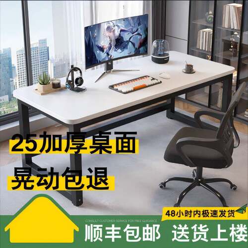 电脑桌子简易书桌学生学习桌台式办公桌卧室家用桌子长方形工作桌
