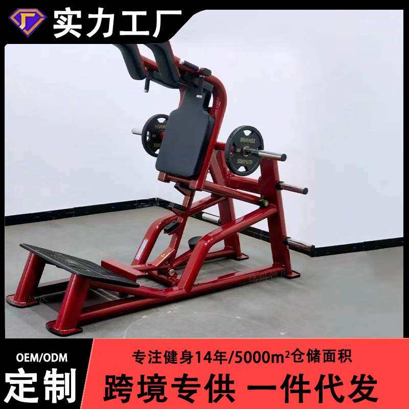 哈克深蹲机商用大型健身房多功能器材提臀部腿部力量训练器械