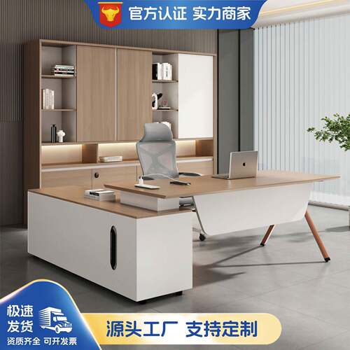 办公桌简约现代经理桌轻奢主管桌高档老板办公桌椅组合总裁老板桌