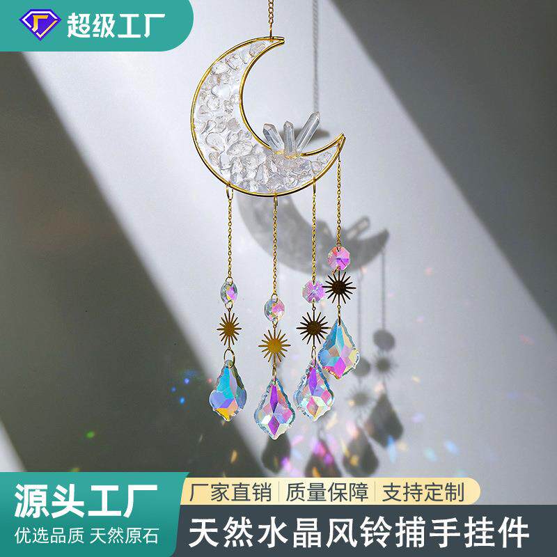 天然水晶滚石水晶晶簇圆形太阳捕手月亮风铃窗户花园彩色灯饰挂饰