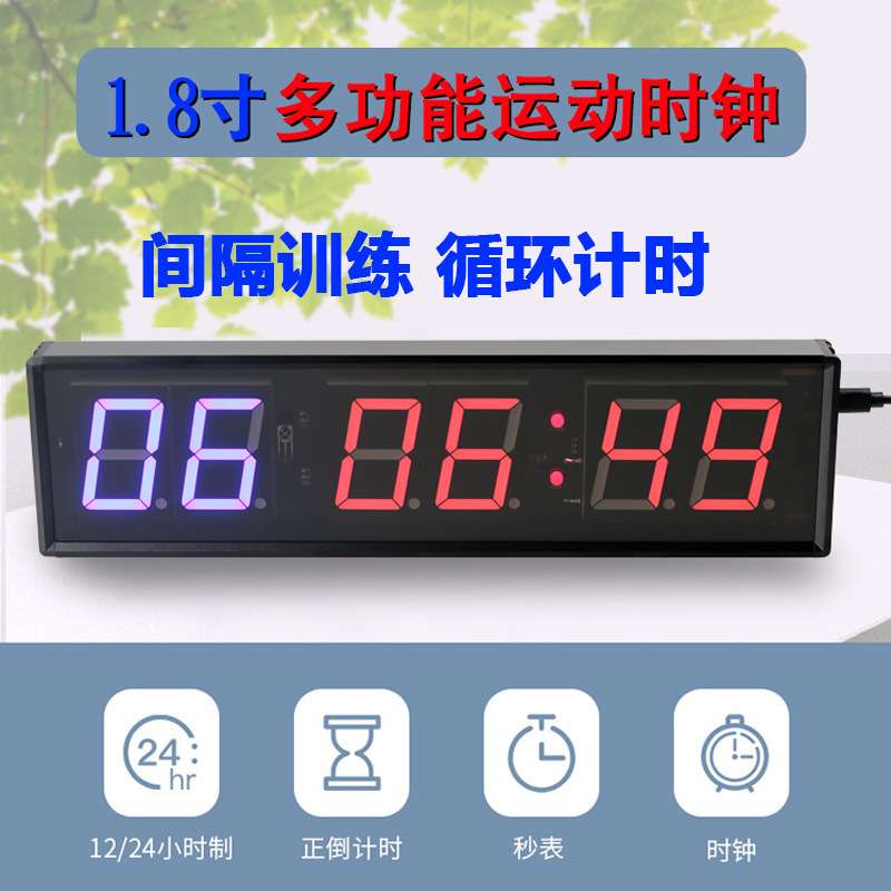 1.8英寸铝合金拳击馆比赛训练秒表正倒计时健身间歇计时器记时
